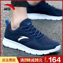 安踏男鞋运动鞋男官网2019夏季跑鞋网面透气男士休闲鞋跑步鞋鞋子