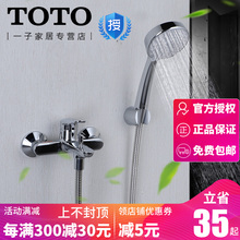 淋浴花洒龙头套装 DM706 TOTO花洒 DM312 TBS04302B TBW01018B花洒