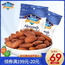 美国蓝钻石扁桃仁进口巴旦木无壳每日坚果大杏仁零食巴坦木110g*2