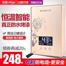 Chigo/志高 ZG-JR6B即热式电热水器洗澡淋浴速热型家用小型卫生间
