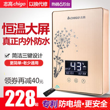 志高 Chigo JR6B即热式电热水器洗澡淋浴速热型家用小型卫生间