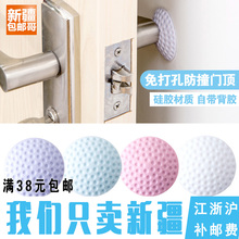 包邮 哥加厚墙面防撞垫门后静音防碰垫门把手门锁防护垫橡胶防 新疆