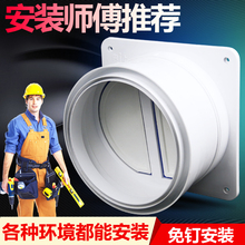 油烟机止回阀烟道止逆阀厨房专用防串味出风口排烟管止烟阀防烟宝