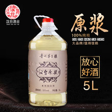 包邮 汉台原浆大曲坤沙酱香型白酒 自酿纯粮食老酒高粱桶装 泡药酒