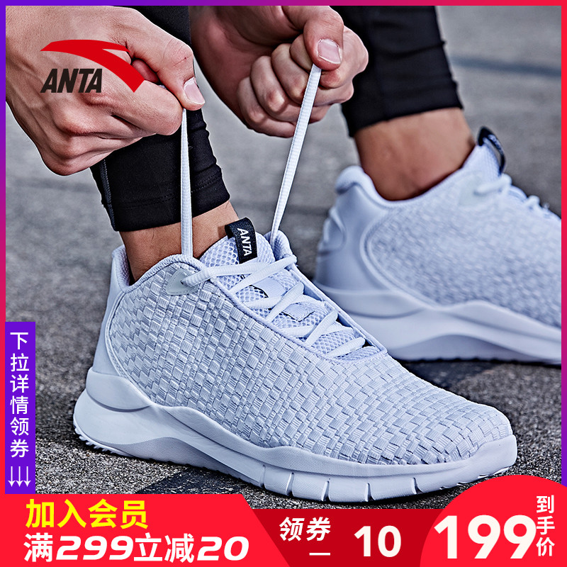 Anta Basketball Shoes Men's Shoes 2019 Spring New Official Website Authentic Thick Sole Casual Shoes Woven High Top Sports Shoes