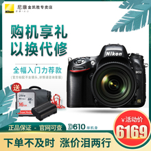 镜头套机 尼康D610单机 高清数码 全画幅专业单反照相机 电池旅游