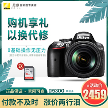 入门级高清 旅游摄影相机单反机 105镜头 套机 可配18 尼康D5300单反相机 数码 官网授权 国行联保