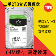 库存拆机2TB台式机电脑2T机械硬盘2tb监控硬盘串口7200转64M2000G
