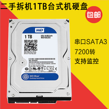 3.5寸串口1000g监控硬盘库存 日立西部数据1T台式机硬盘日立1tb