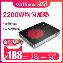 华帝电陶炉家用特价正品小电磁炉小型光波炉电热炉煮爆炒台式茶炉