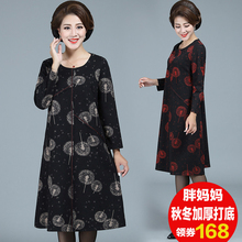 胖妈妈装秋冬打底加厚过膝连衣裙加肥加大2018新款50岁中老年洋气图片