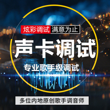 艾肯声卡调试精调创新5.17.1专业外置玛雅RME莱维特MIDI机架效果