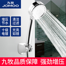 九牧淋浴花洒喷头增压手持热水器淋雨套装 JOMOO 家用加压沐浴喷头