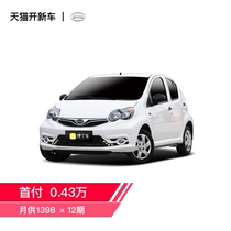 比亚迪F0 2015款 1.0L AMT 铉酷型 新车 弹个车【不可退】