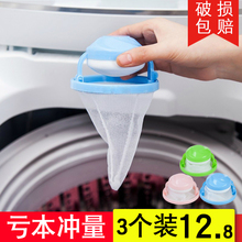洗衣机过滤网袋除毛器通用万能滤毛器海尔美的小天鹅松下配件网兜