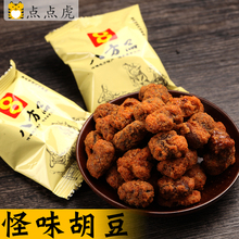 八方品怪味胡豆500g×3袋重庆特产麻辣蚕豆磁器口直发点点虎