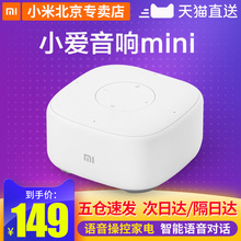 小米小爱同学小爱音箱mini小米智能音响小爱音箱小艾AI无线蓝牙音响 Xiaomi 人工智能音箱小艾同学智能音箱