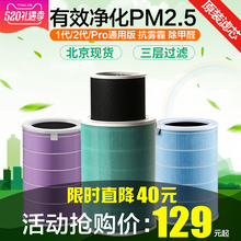小米原装空气净化器抗菌版滤芯1代2代Pro通用2S除甲醛PM2.5颗粒物