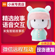 小米米兔智能故事机0-3岁6岁婴儿宝宝儿童早教机故事机学习机