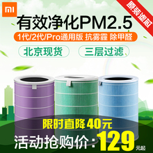 小米原装空气净化器3抗菌版滤芯1代2代Pro通用2S除甲醛PM2.5颗粒