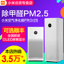 小米空气净化器2代Pro 智能家用2S甲醛净化器除甲醛雾霾搭滤芯