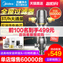 全屋自来水前置过滤器反冲洗净水器家用中央净水机QZBW20S