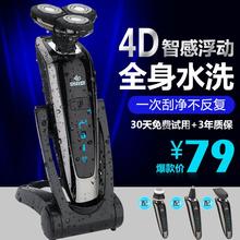 4D剃须刀电动刮胡刀男士全身水洗智能充电式胡须刀正品刮胡子刀