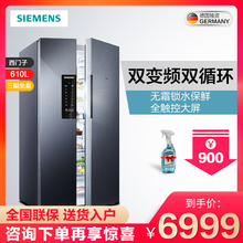 SIEMENS 西門子風冷無霜電冰箱并聯雙循環對開門冰箱KA92NE9CTI
