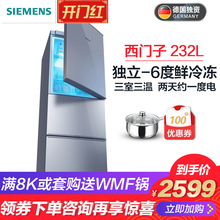 SIEMENS 西门子电冰箱小型三开门式节能家用冷藏软冷KG23N116EW