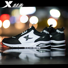 XTEP/特步男鞋休闲鞋春季秋季舒适皮革面跑步鞋旅游鞋运动鞋男