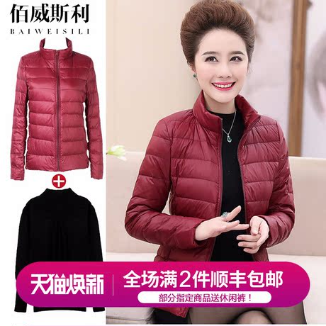 妈妈冬装羽绒服中年女40-50岁棉衣外套中老年人2018新款短款棉服商品大图
