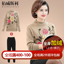 妈妈加绒加厚毛衣中年女秋冬衣服中老年人冬装保暖针织打底衫上衣图片