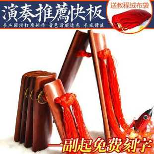 快板 正版 第2版 小学生(4-6年级)播音主持与才