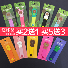 韩国ins绕线器便携迷你数据线收纳器耳机绕线扣按扣缠线器