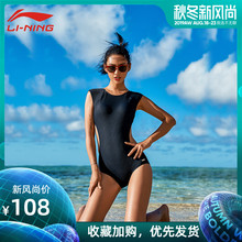 显瘦专业竞技泳装 保守遮肚修身 李宁小胸聚拢性感连体温泉泳衣女