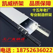 电缆桥架热浸锌热镀锌防火喷塑不锈钢铝合金大跨距强弱电金属线槽