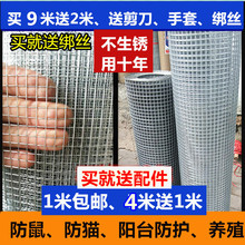 铁丝网防老鼠不锈钢网防小老鼠网沙网窗户多肉防护防猫养殖网筛网