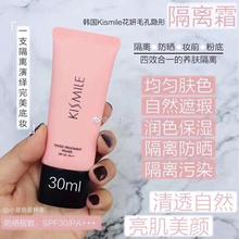 清透隔离霜妆前乳 李佳琪同款