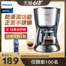 Philips/飞利浦 HD7434美式全自动煮咖啡壶防滴漏咖啡机家用 小型