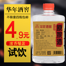 浓香型东北散装白酒500ml约1斤纯粮食原浆高粱酒52度试饮装
