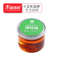 木屋烧烤佐料烧烤大豆油调和油250g烧烤酱