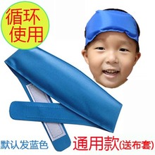 儿童成人通用物理退烧冰袋宝宝降温冰带反复使用小儿退热贴送布套