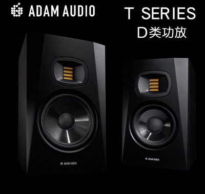 ADAM 亚当 T5V T7V 5 7寸有源专业录音棚监听音箱桌面2.0HIFI音响