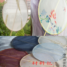 手工唐风团扇古风长柄团扇汉服配饰道具团扇手作材料包DIY扇子