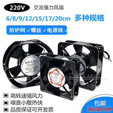 12cm 220v散热风扇工业6 20cm机柜电焊机12038轴流风机