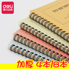 得力A5B5加厚线圈本文具笔记本子韩国小清新简约大学生记事本批发考研学生用螺旋本日记本大号16开16K软面抄