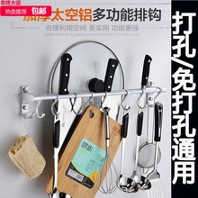 免打孔太空铝厨房 挂钩挂杆挂架挂钩式壁挂厨卫用品挂件锅盖架刀架