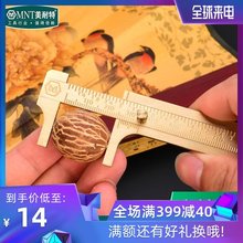 德国美耐特纯铜文玩卡尺高精度迷你游标卡尺家用小型工业级卡尺