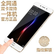 超薄全网通4G移动联通电信大屏智能虹沃手机学生指纹解锁一体天翼