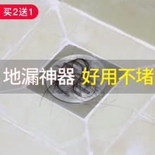 水槽过滤网下水道地漏盖过滤器浴室卫生间头发毛发排水口垃圾漏网